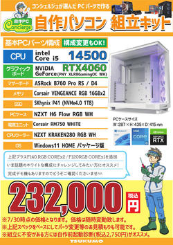 一式セットintel2_20240730.jpg