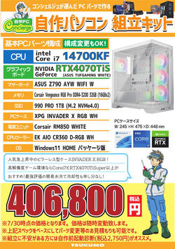 一式セットintel3_20240730.jpg