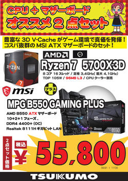 2点セットAMD2_2024912.jpg