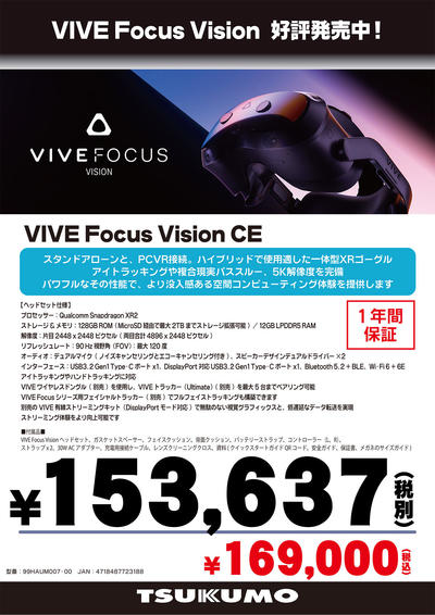 VIVE Focus Vision.jpg