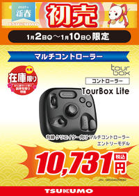 9_TourBox Lite_DEPO.jpg