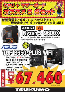 2点セットAMD2_20250113.jpg