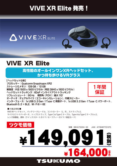 VIVE_XR_Elite.jpg