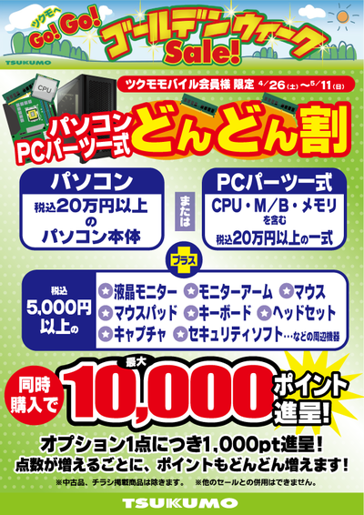 eX.com_パーツ一式_どんどん割_240526.png