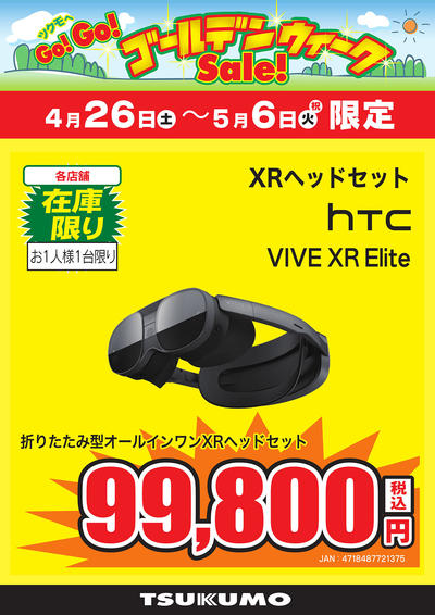 VIVE XR Elite_20250506.jpg