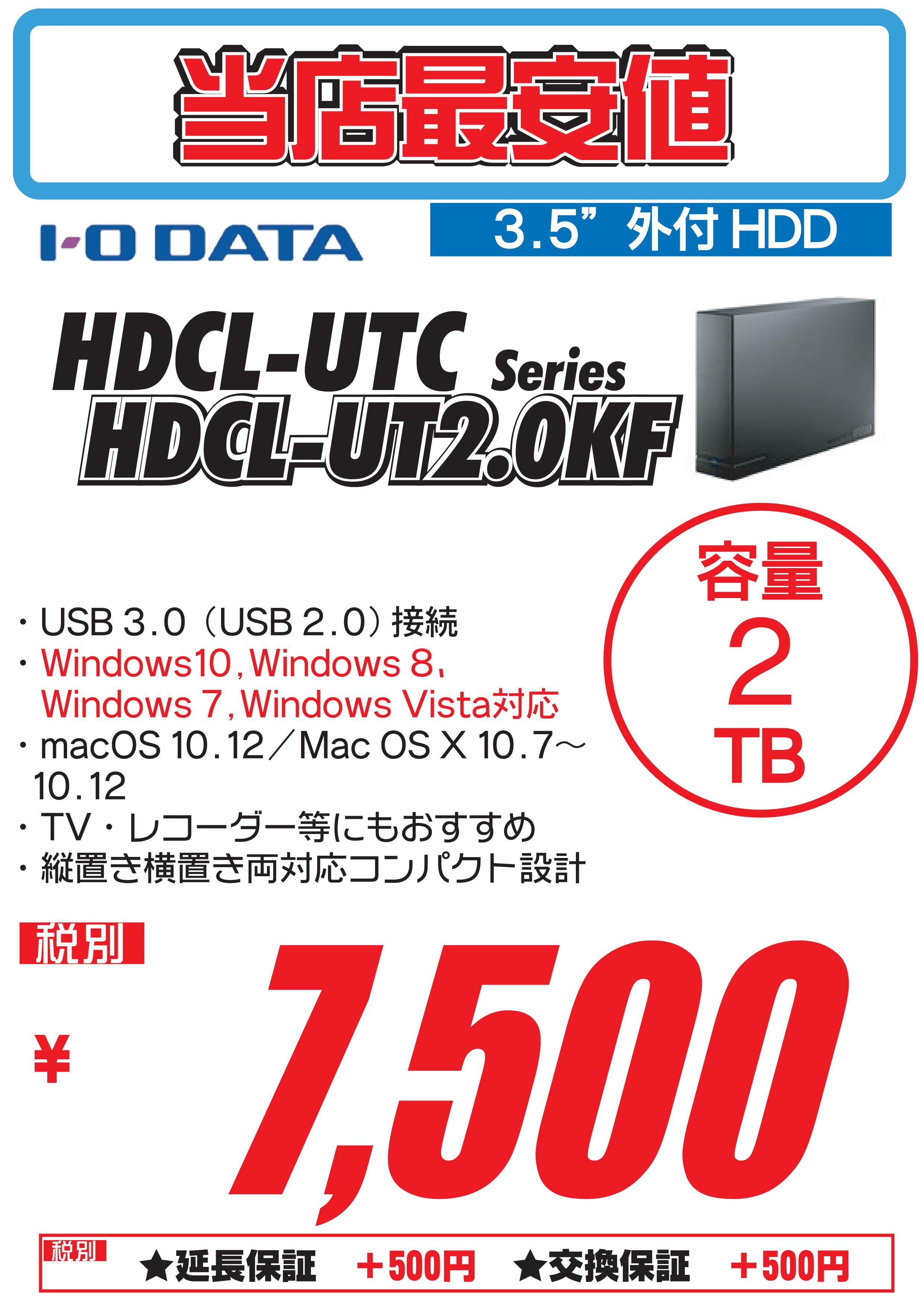 外付けハードディスク 2tb 3tbモデル価格見直しました 札幌 マル得速報