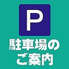 parking_goannai_logo.jpg