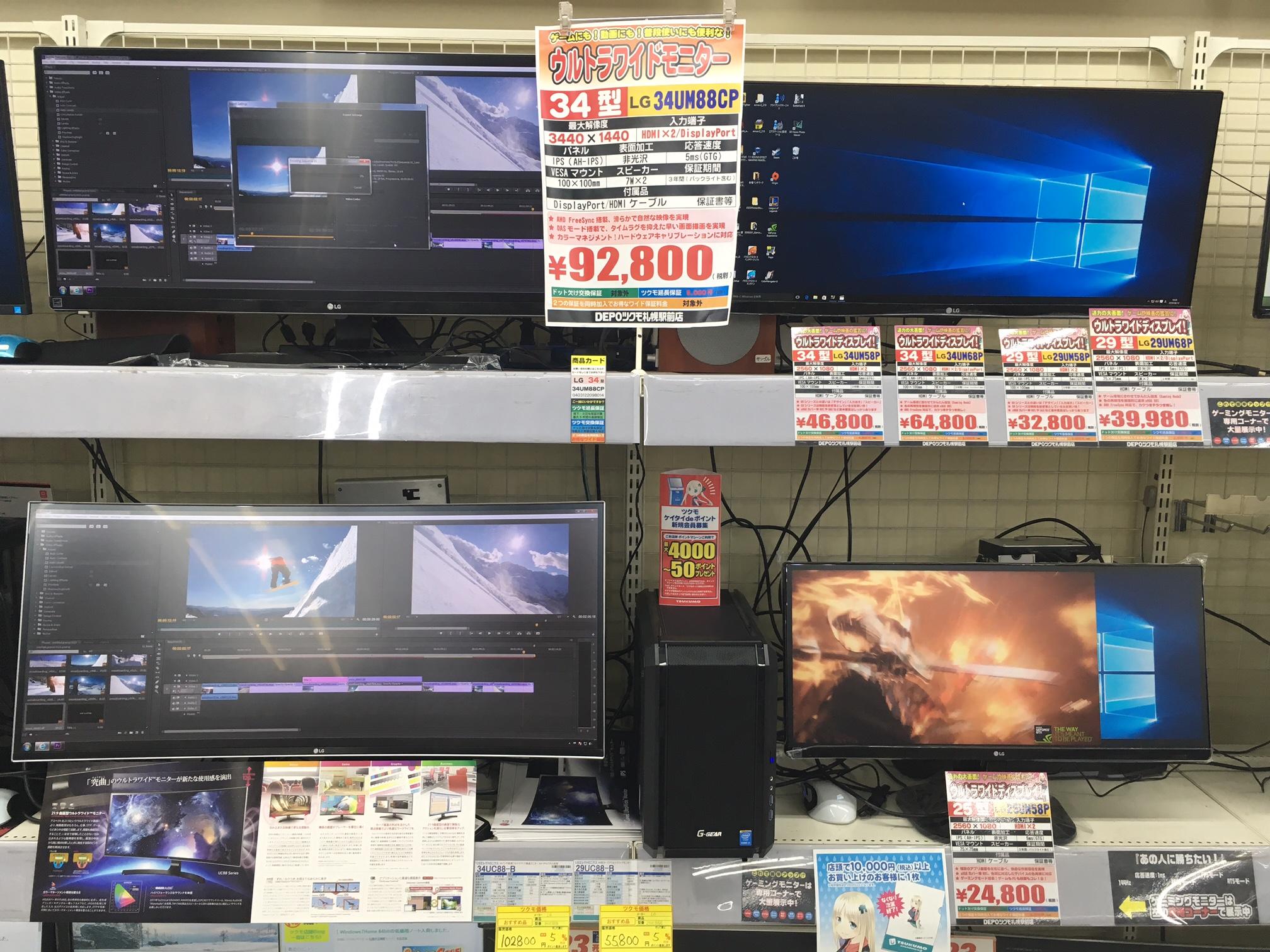 液晶モニター】1度使ったらもう戻れない！？ウルトラワイド液晶