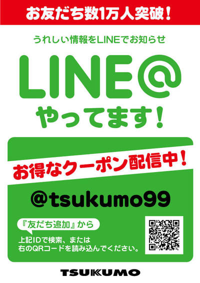 LINE-YA.jpg