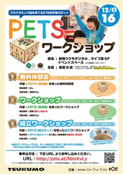 PETS 171216.jpg