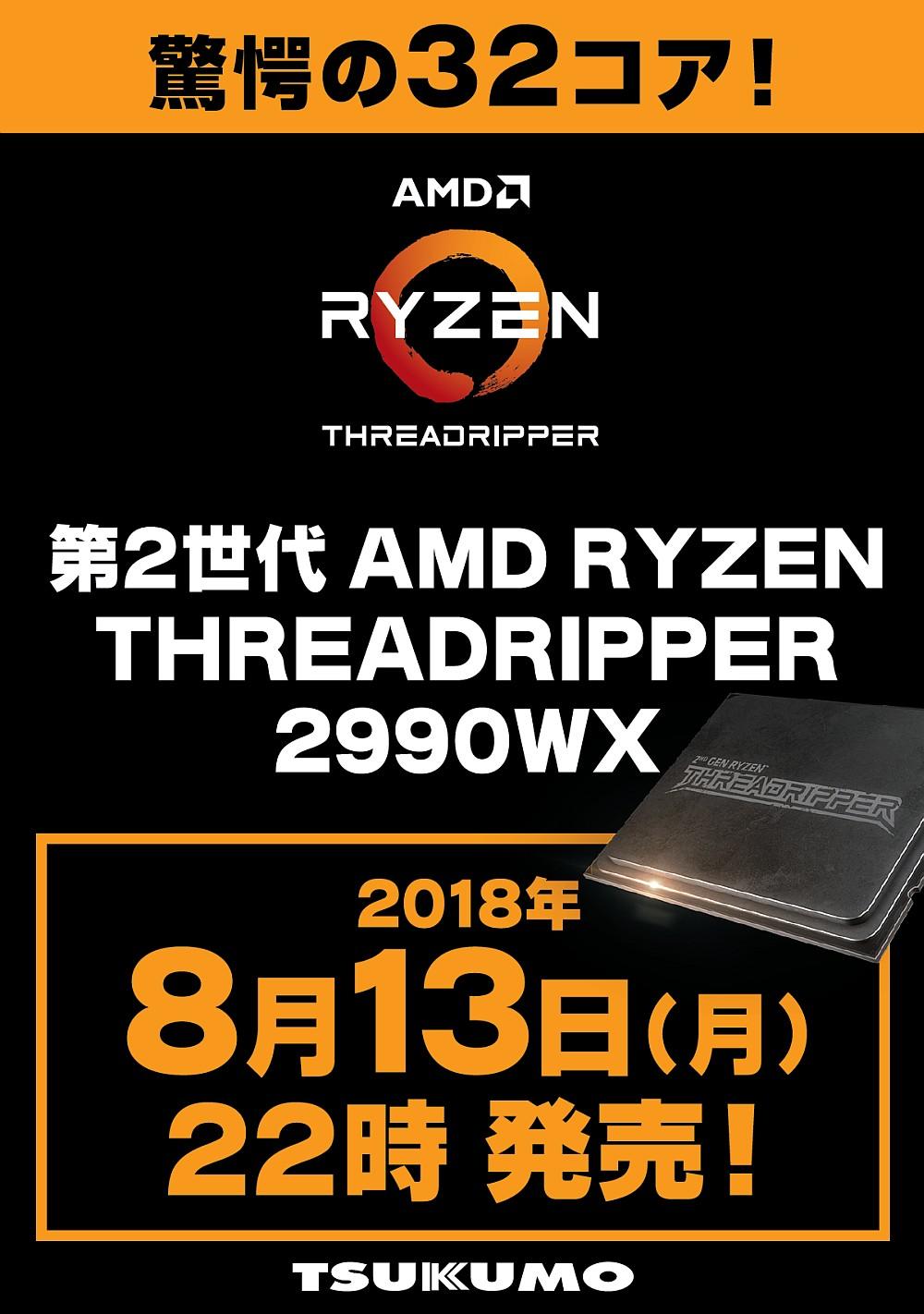 AMD 180813.jpg