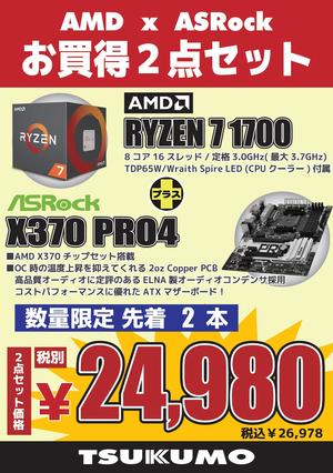 AMD 24980 180917.jpg