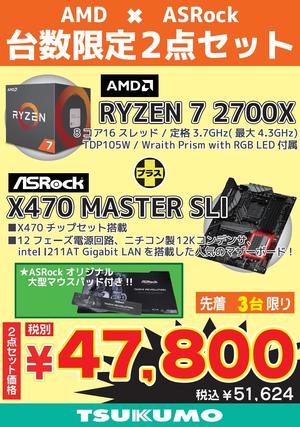 AMD 47800 180917.jpg