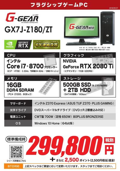 GX7J-Z180_ZT_000001.jpg