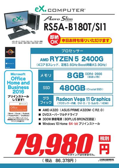 RS5A-B180T_SI1.jpg