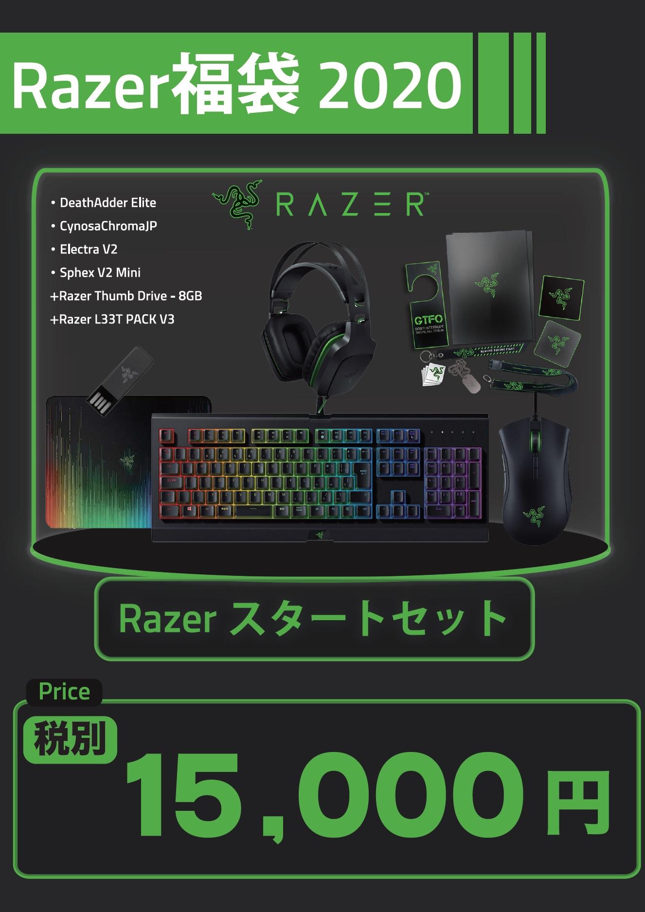 Razer Store 年razer Store 福袋情報 ツクモ東京地区 店舗blog