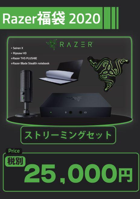 Razer Store 年razer Store 福袋情報 ツクモ東京地区 店舗blog