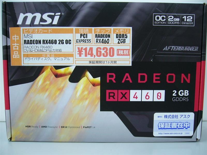 [中古PCパーツ]MSI製のRX460搭載のビデオカードが入荷しました！ - 名古屋中古品情報