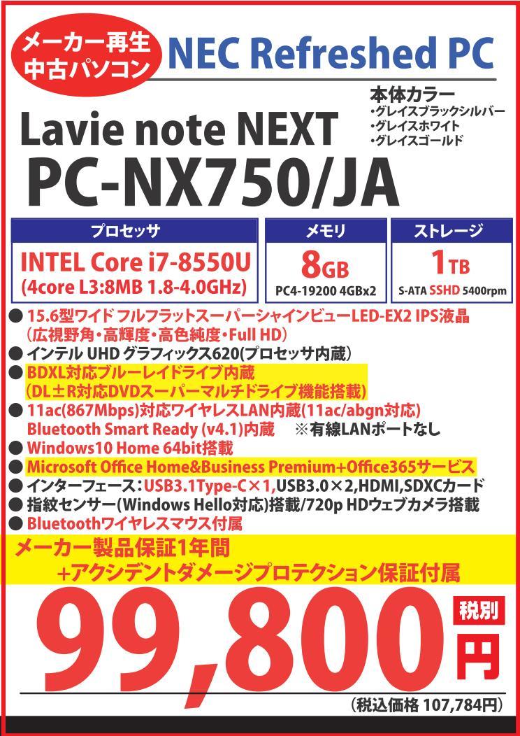 NX750JATOKKA_01.jpg