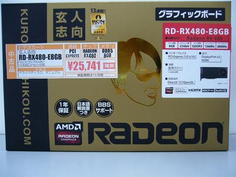 RE-RX480-E8GB.jpg