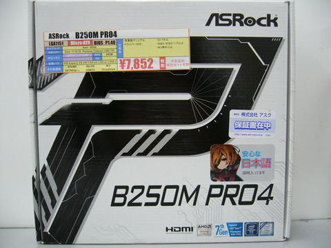 B250M-PRO4.jpg