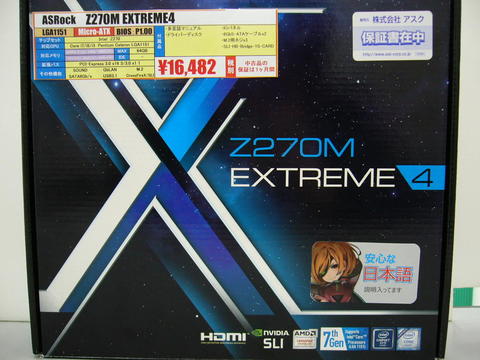 Z270M-EXTREME4.jpg