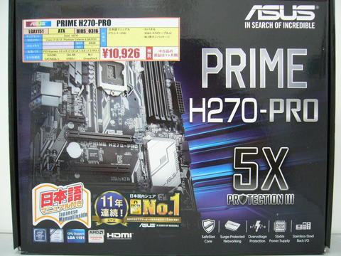 PRIME-H270-PRO.jpg