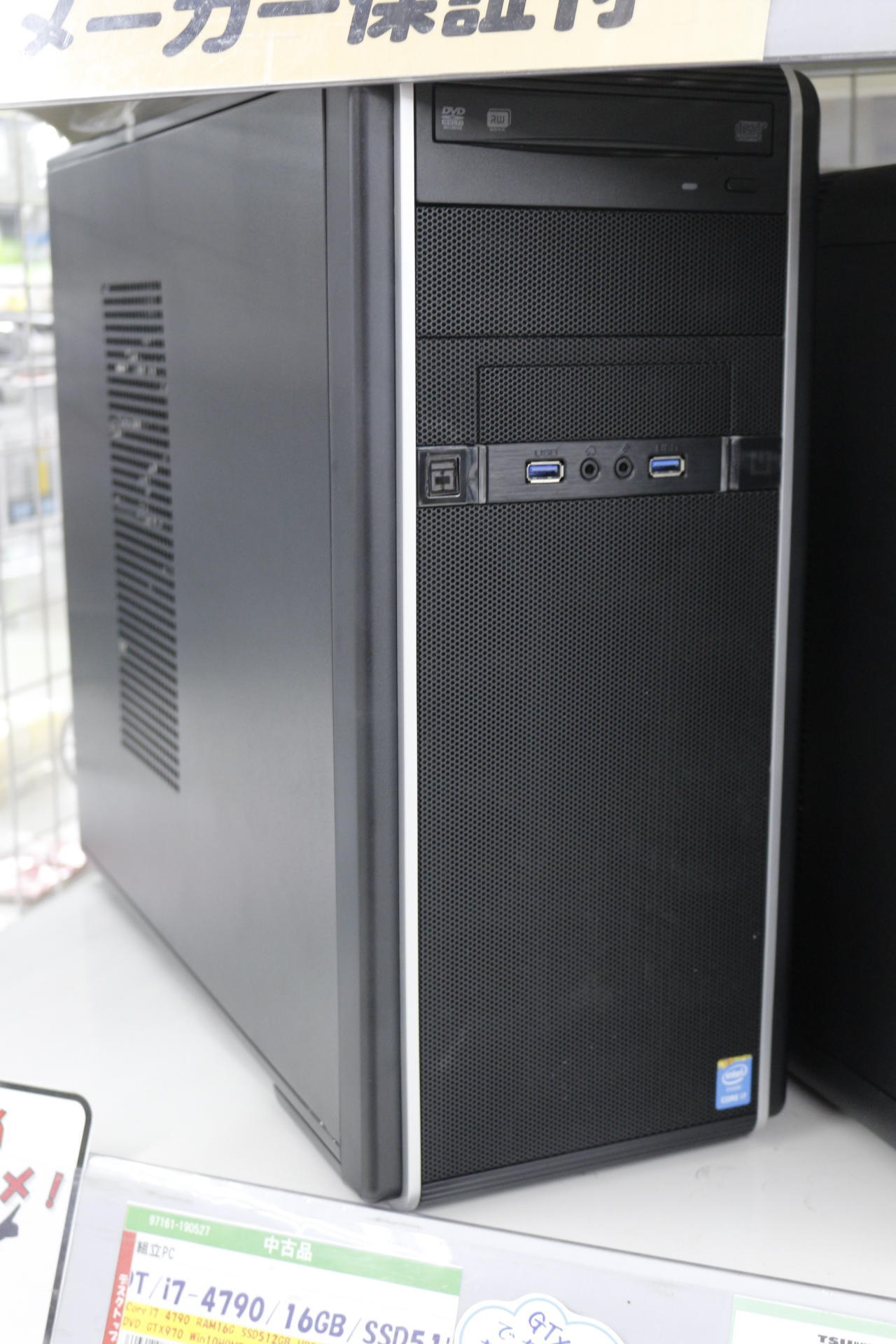 Core i7 4790＋GTX 970搭載デスクトップPC - 札幌中古品情報