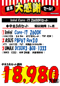 中古3点セット-20171201-I7-2.gif